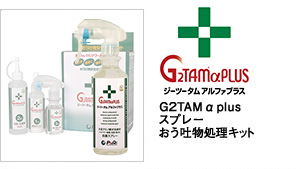 G2TAMαplus